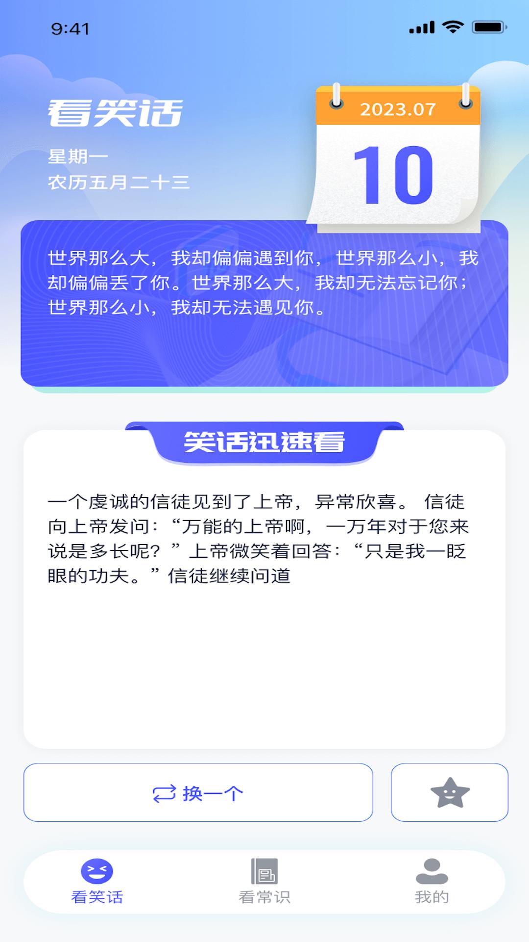 欢喜乐看软件官方版