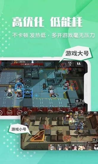 趣分身APP官方版