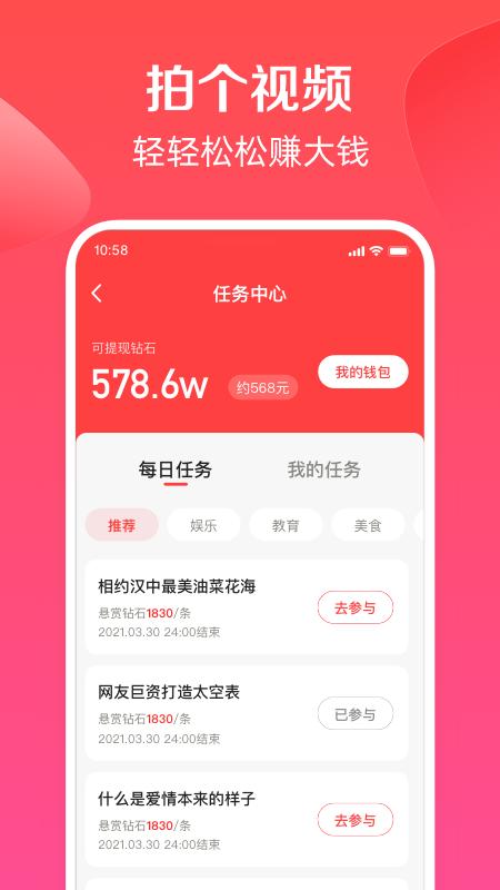 百度度小视APP官方下载