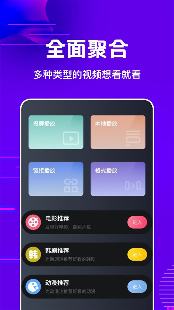 多多影视播放器APP下载最新版