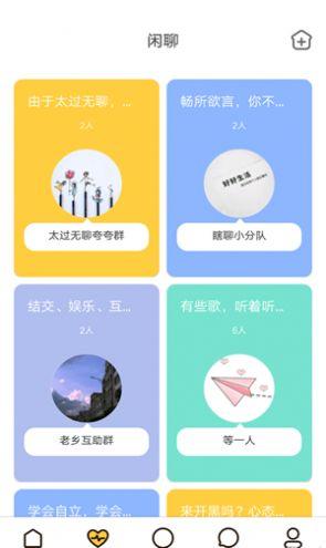 蝶恋交友app最新版