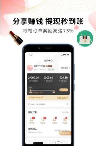 师师惠APP官方版下载