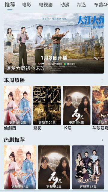 布蕾4K最新版app