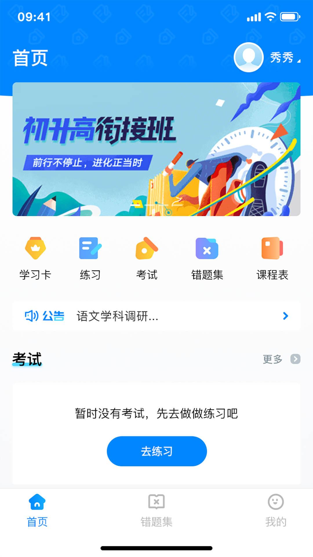 百多帮学习辅导APP官方版