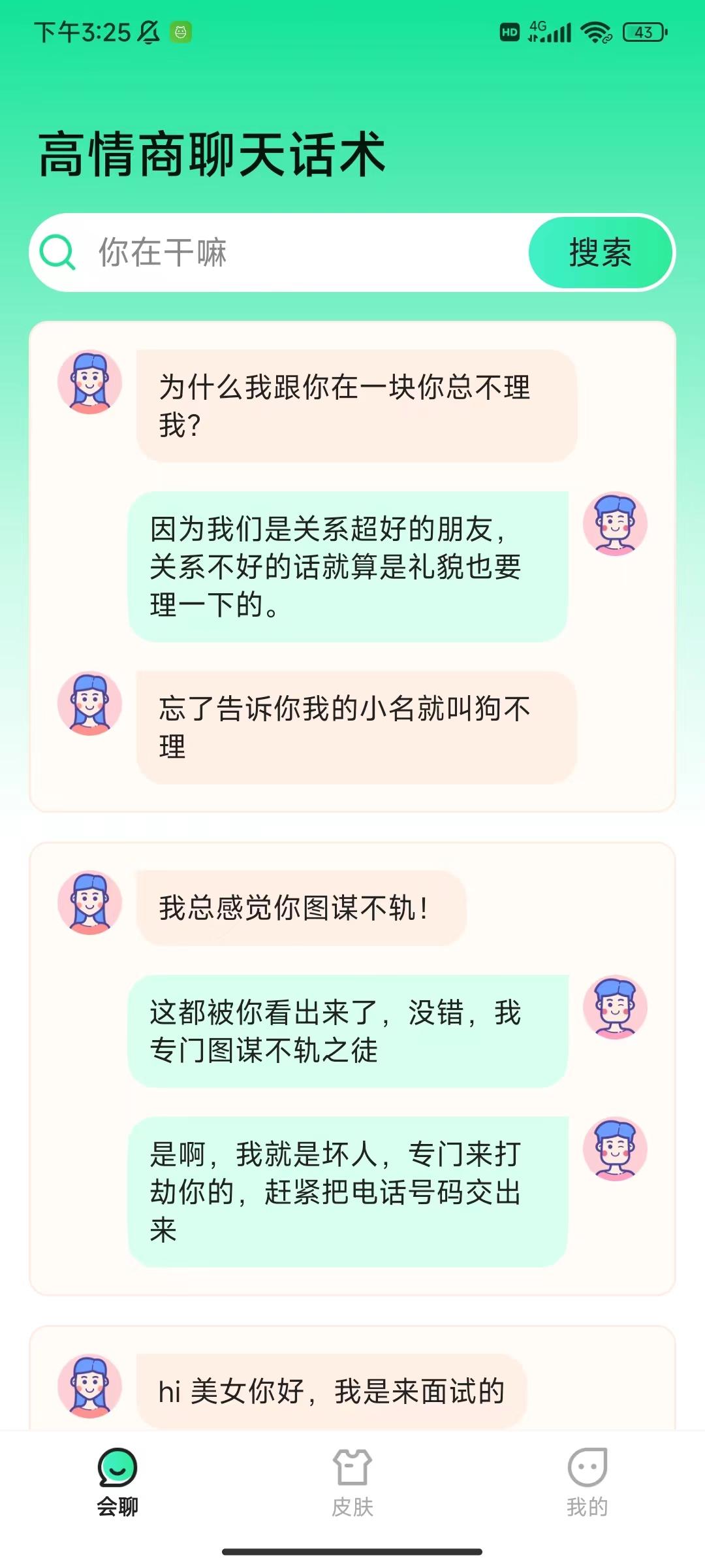 语音键盘输入法app下载安卓版