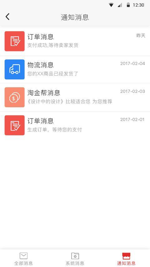 超级校园app官方下载2022最新版本