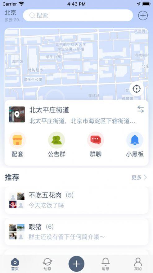 乐堂乐社区App下载官方版