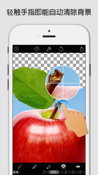 magiceraser抠图软件苹果手机版