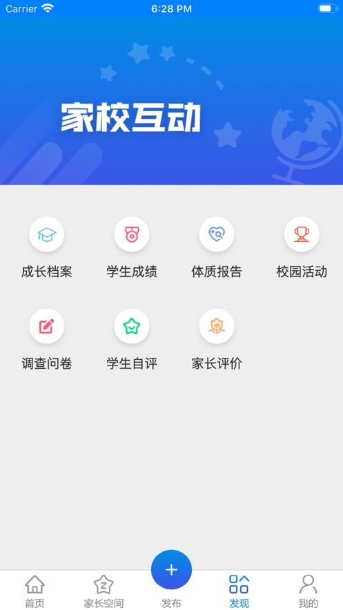 凌河五育家校官方下载安卓APP