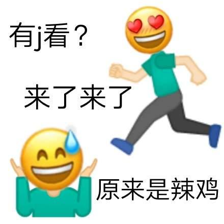 人人都是网络lsp表情包图片合集无水印分享