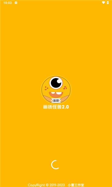 鸣人画质怪兽2.0截图