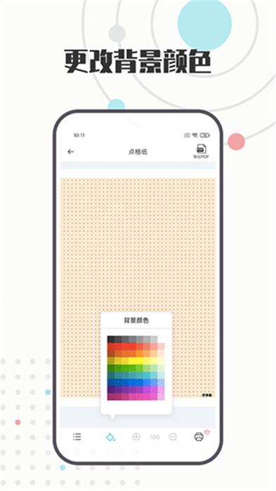 a4打印纸模板app