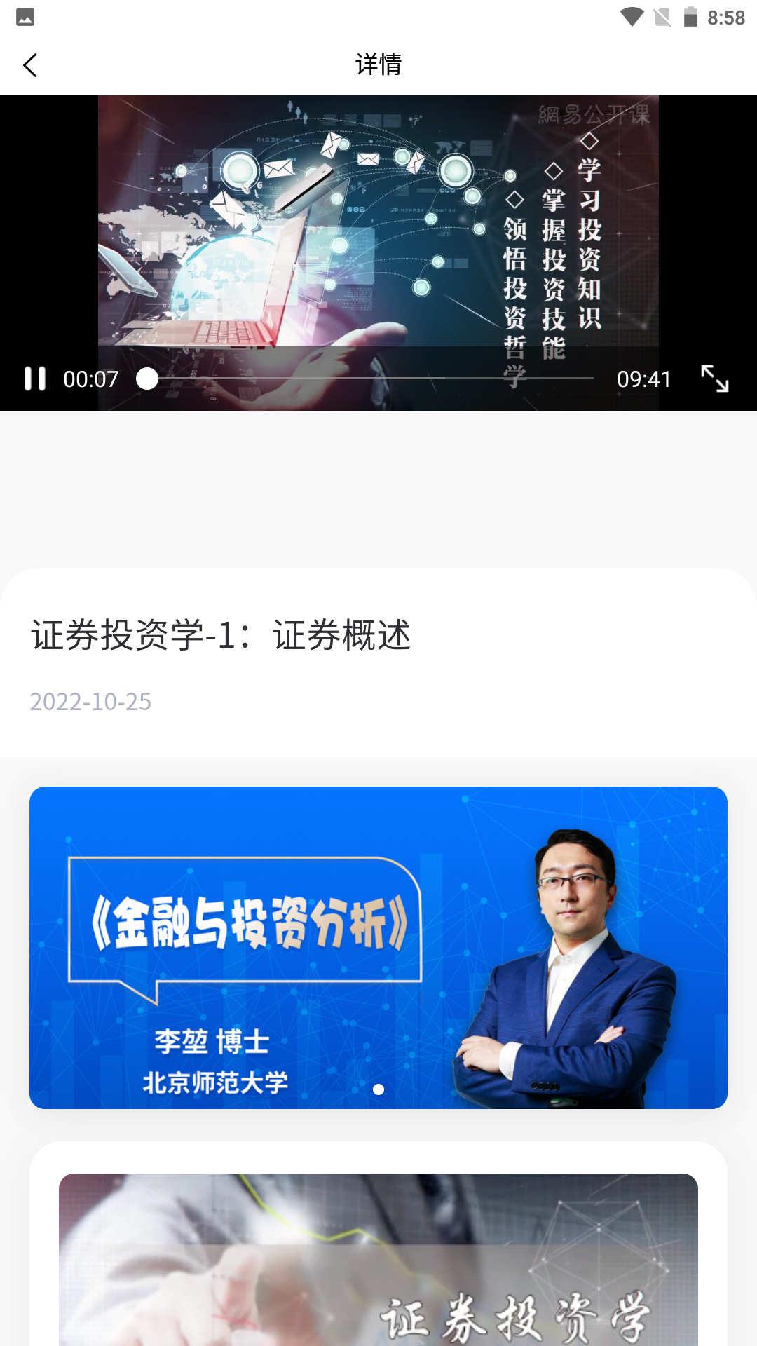 丰财学习中心app官方版