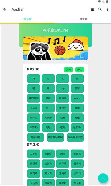 ikun音乐盒下载ios