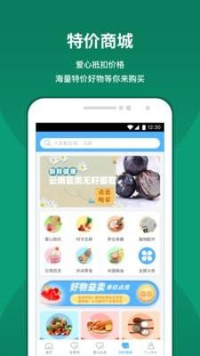 益仓App手机版软件