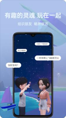 比邻星球元宇宙社交app官方下载