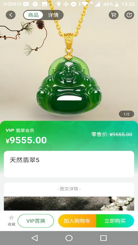 换换潮品玉石商城APP最新版