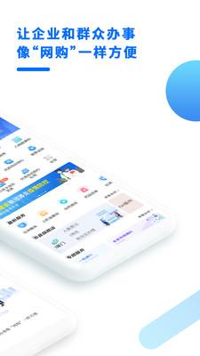 闽政通app官方下载安装最新版