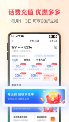 翼支付app下载安装官方最新版