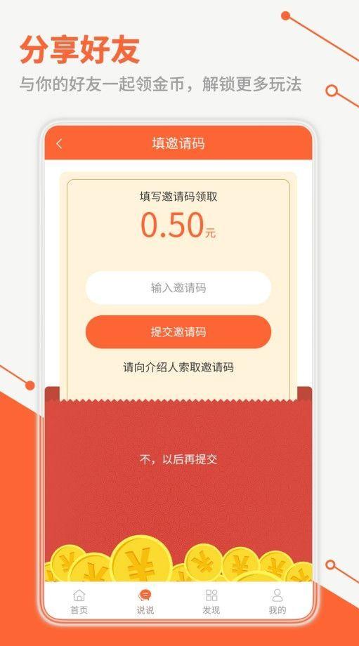 网红帮帮赚平台APP下载安装