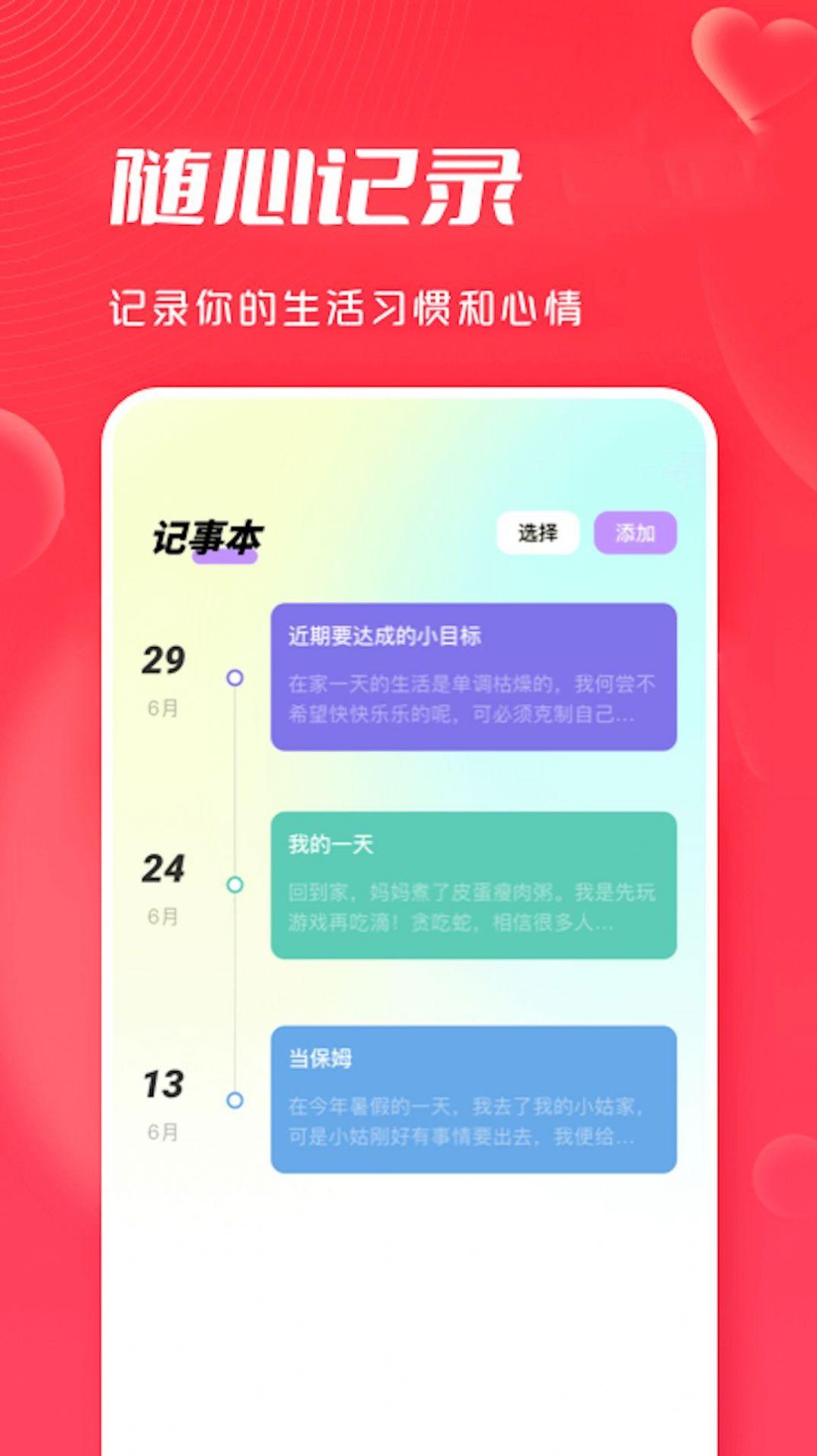 大师兄派对邀请APP最新版