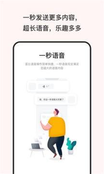 可爱屁语音包app最新版