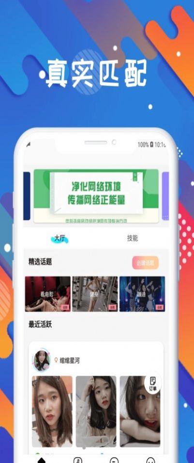 国民探花交友app手机版