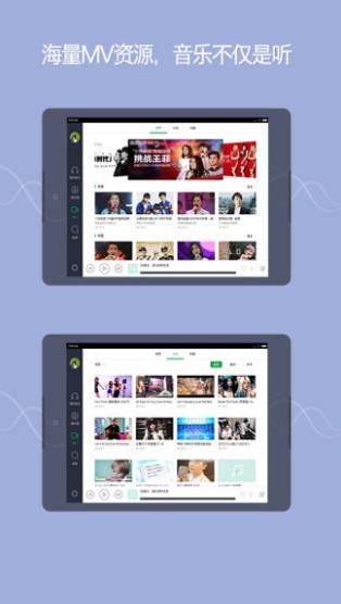 QQ音乐HDiPadOS版10.8.0测试版官方下载