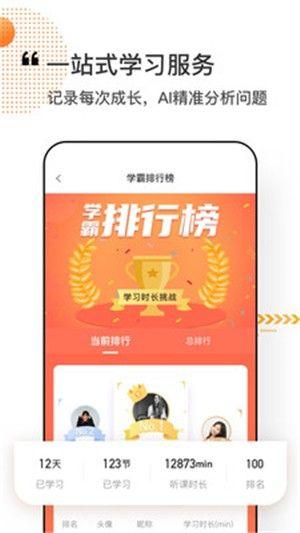 看点课堂APP官方平台最新版