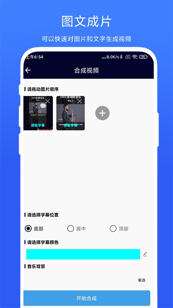 旋风视频剪辑软件最新版APP