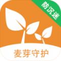 麦芽守护app下载家长端