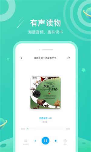 一米阅读家长app