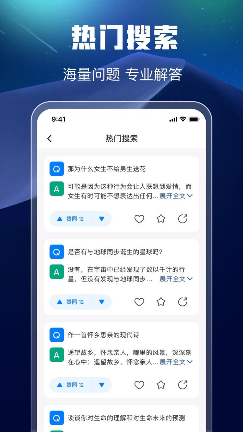 万能搜索APP最新版