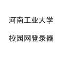 河南工业大学校园网登录器安卓下载2024客户端