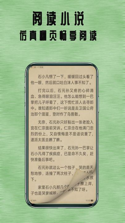 七兔小说免费下载APP