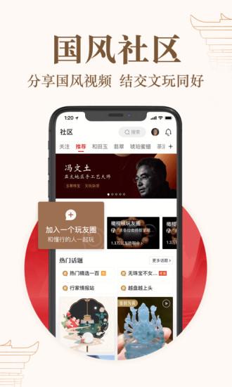 玩物得志商城app下载最新版本2024