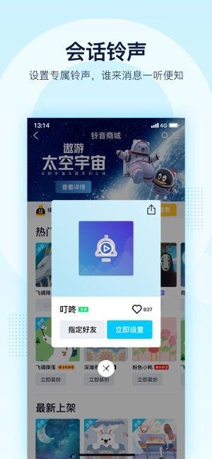 QQ8.2.6内测正式版APP下载