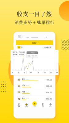 记点点记账app官方下载