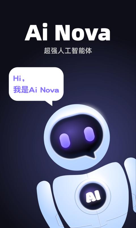 Ai Nova智能助手软件官方版