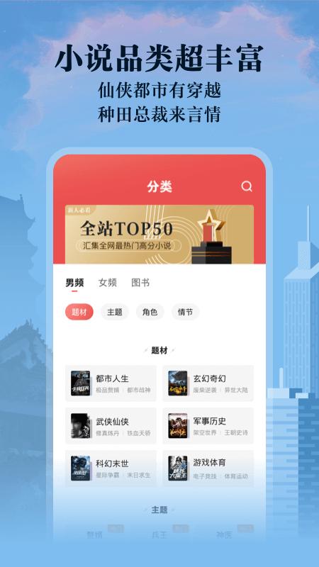 阅友免费读书能听书的软件App