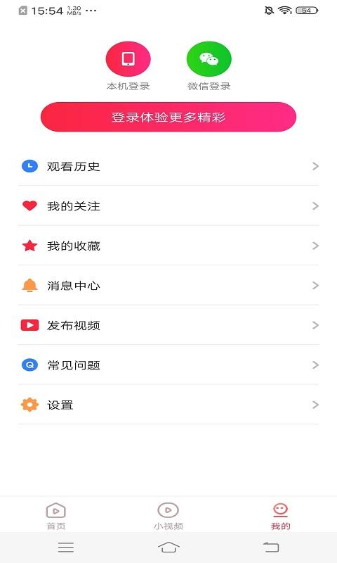 羊羊极速视频下载APP官方版