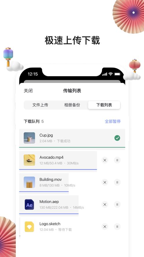 阿里云盘App官方下载