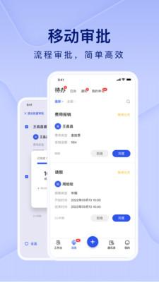 People+人力资源管理APP官方版