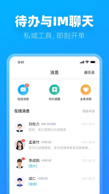 阿蜜租房找房app官方版