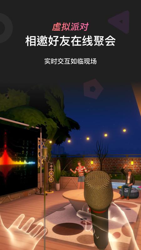 PartyOn GO元宇宙唱歌社区软件最新版