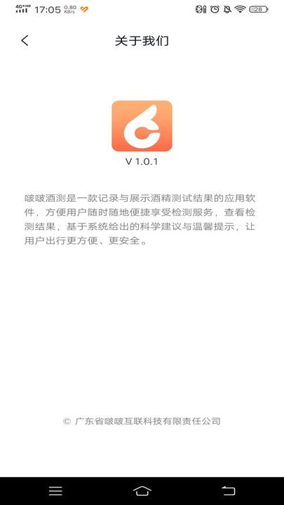 啵啵酒测APP最新版