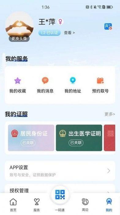 我的徐州app官方版下载安装