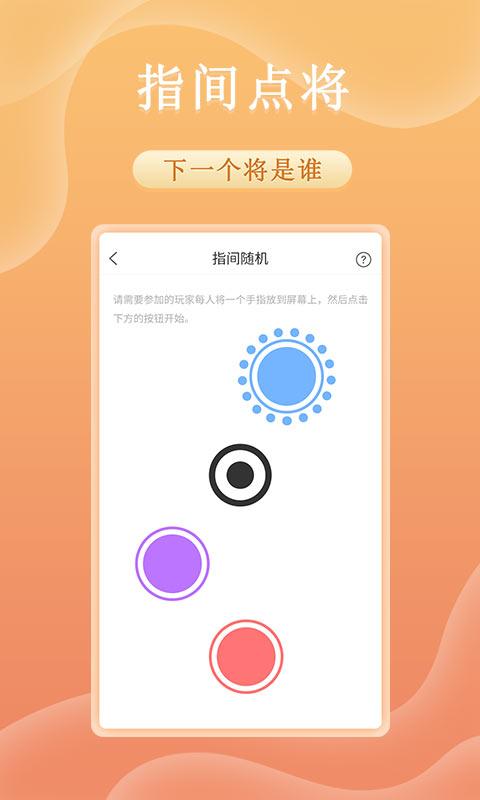 趣决定转盘抓阄app手机版下载