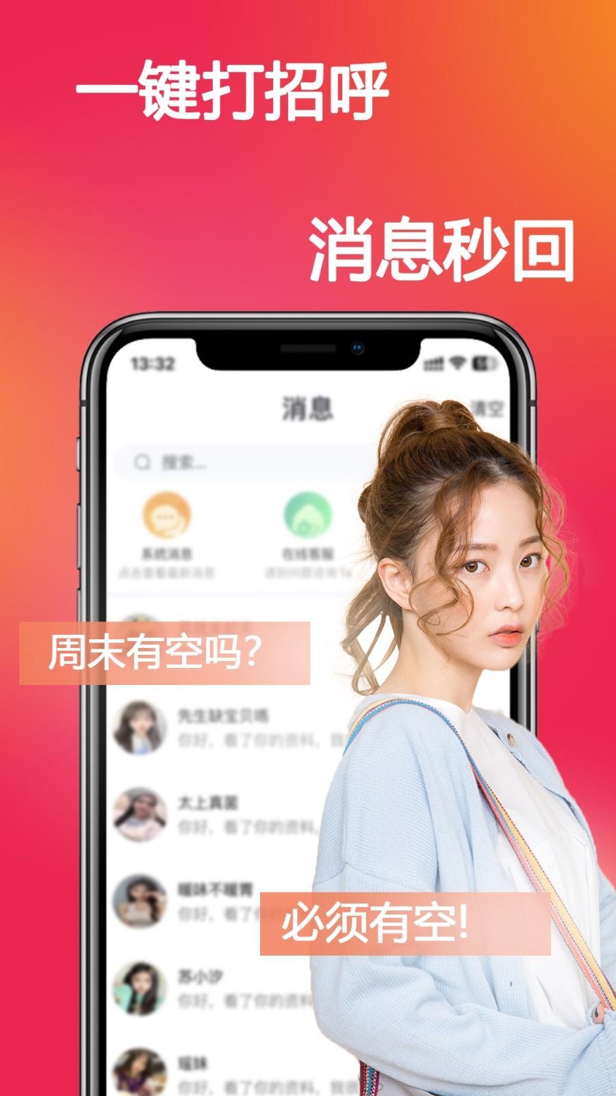 恋你聊天交友app官方版