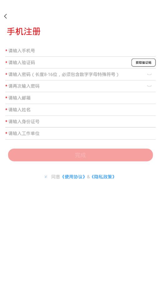 管智汇ios版app下载